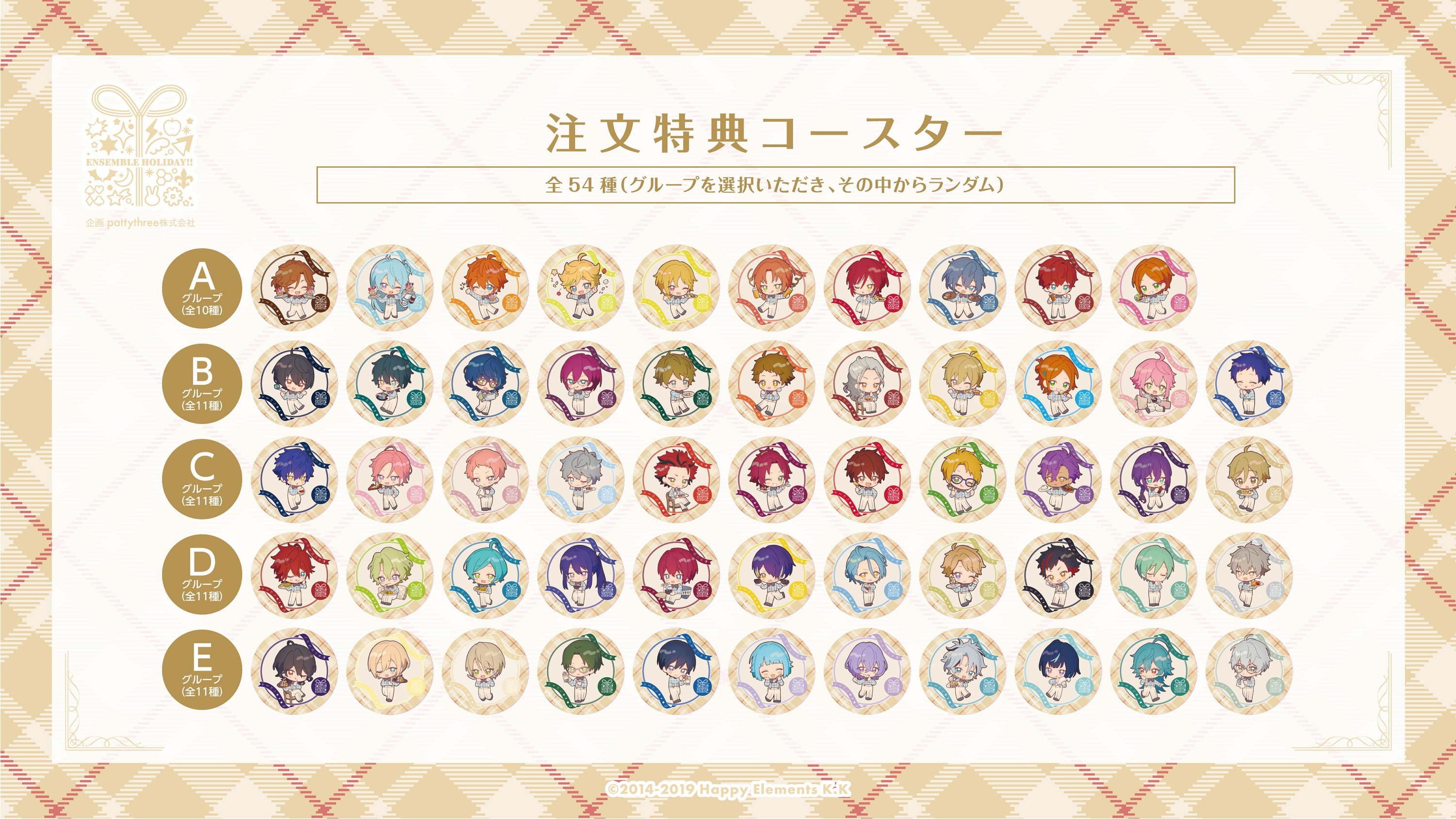 あんさんぶるスターズ！！ | コラボ作品 | 人気アニメ・ゲーム作品の