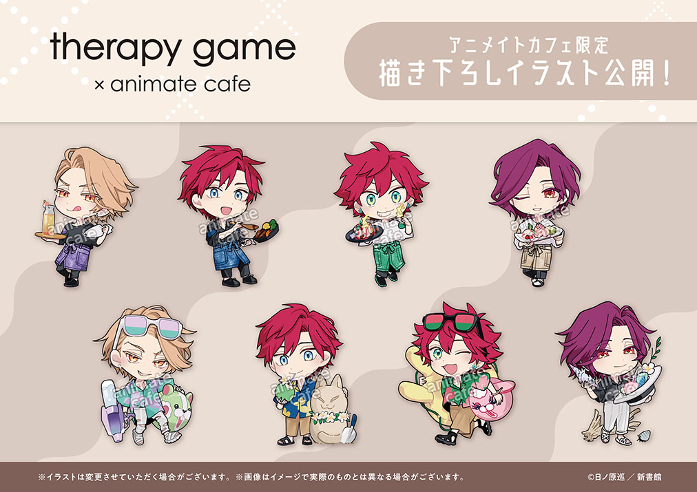 therapy game | コラボ作品 | 人気アニメ・ゲーム作品の