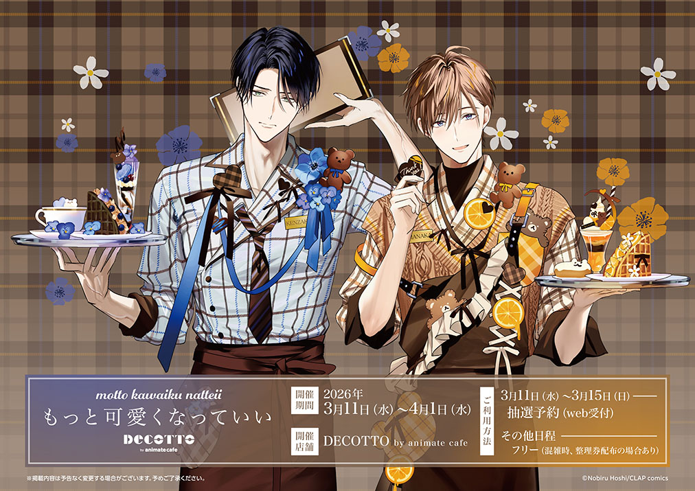 アニメイトカフェ通販 | 人気アニメ・ゲーム作品のコラボレーション