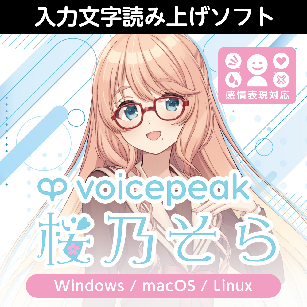 VOICEPEAK 邪神ちゃん ダウンロード版 | ドワンゴジェイピーストア