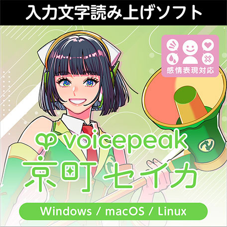 VOICEPEAK 邪神ちゃん ダウンロード版 | ドワンゴジェイピーストア