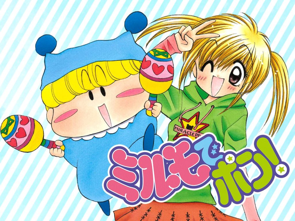 篠塚ひろむ先生画業25周年記念『ミルモでポン！』イラストコンテストが