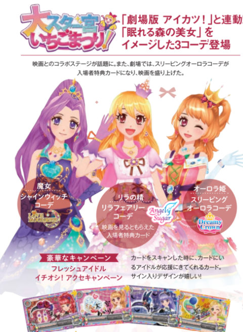 大重版ありがとう 大好評発売中！アイカツ！シリーズ10周年本をチラ