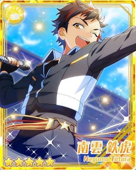 あんスタ】燃え上がるは不屈の黒い炎 流星隊 「南雲 鉄虎」を