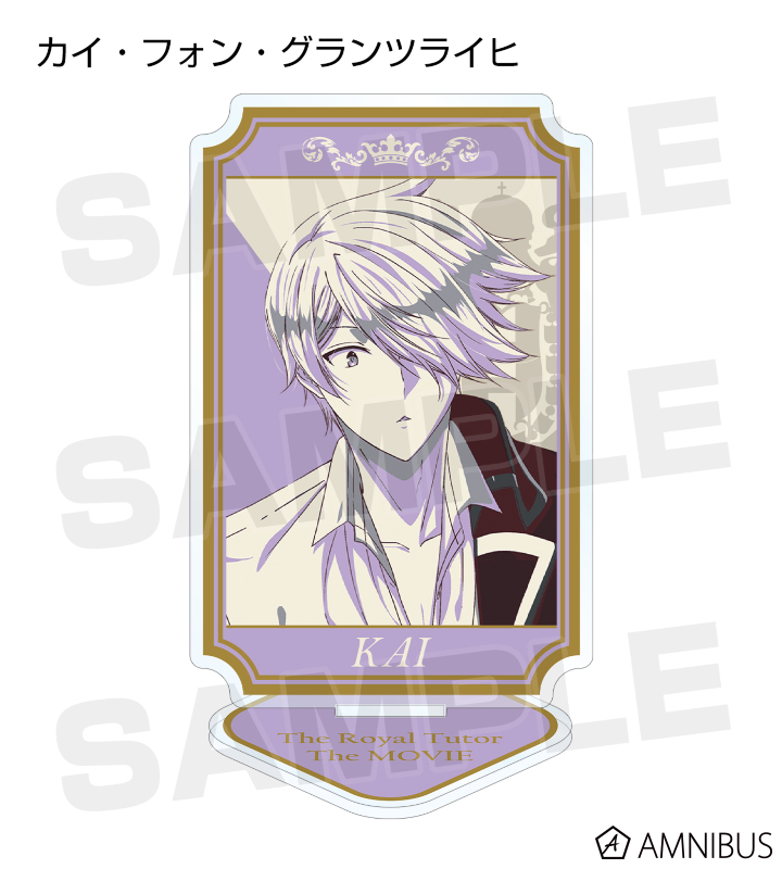 劇場版 王室教師ハイネ - トレーディング カラーパレット アクリル