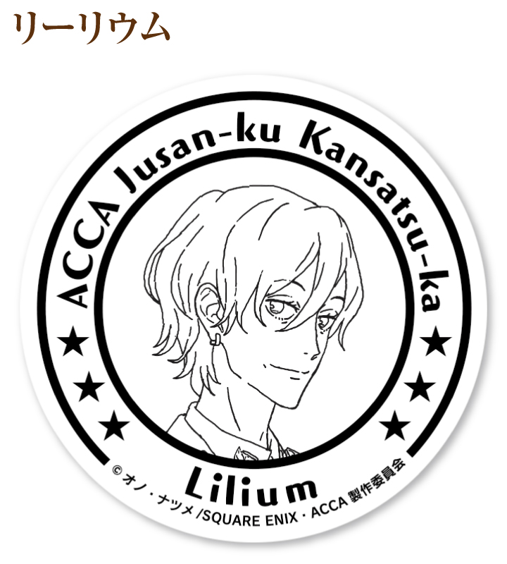 ACCA13区監察課 - トレーディング缶バッジ | AMNIBUS(アムニバス)