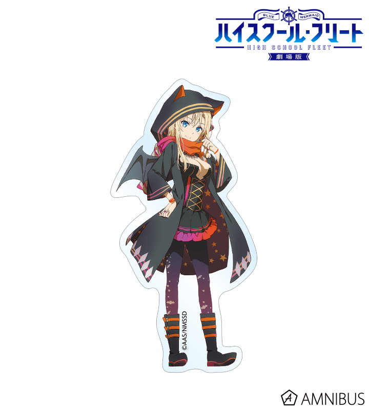 劇場版 ハイスクール・フリート - 描き下ろしイラスト ヴィル