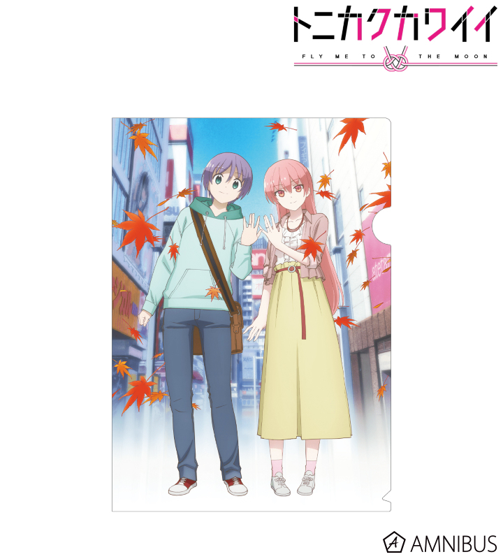 TVアニメ『トニカクカワイイ』 - 描き下ろしイラスト 司＆星空