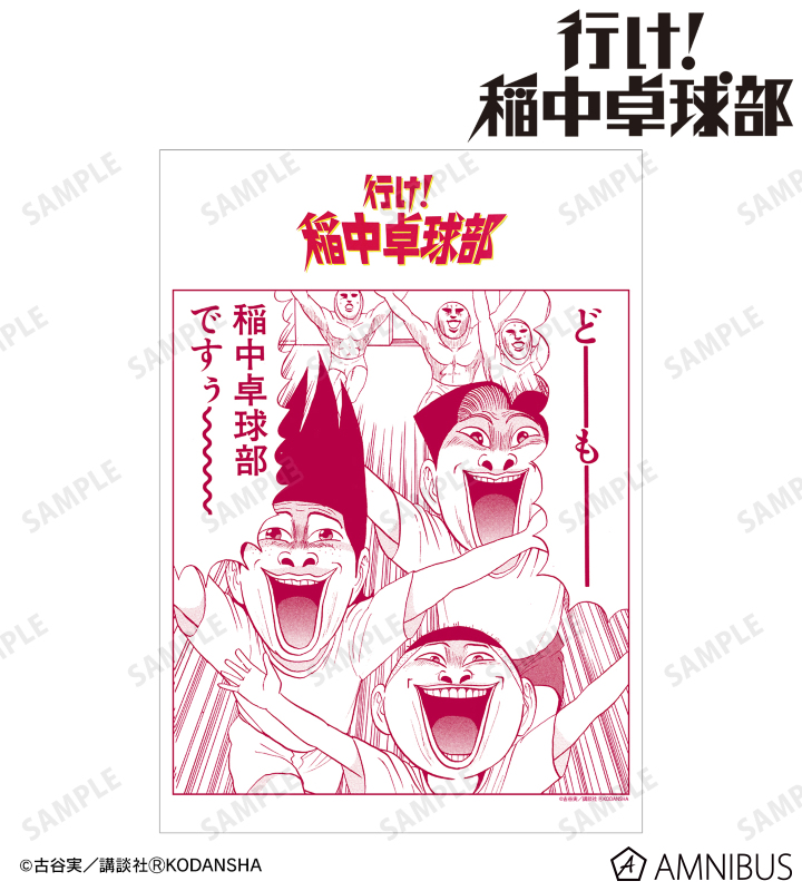 AMNIBUS-日常使いできるアニメグッズの通販サイト-