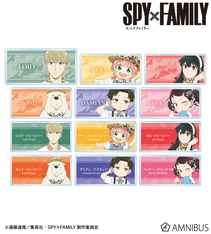 TVアニメ『SPY×FAMILY』 - 東武動物公園コラボ 描き下ろしイラスト