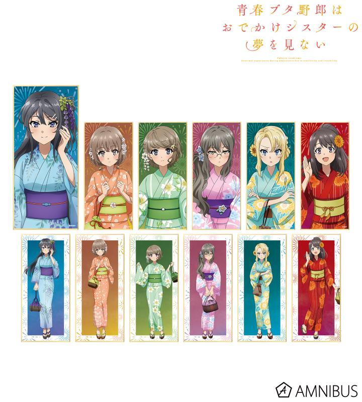 青春ブタ野郎はおでかけシスターの夢を見ない - 描き下ろしイラスト