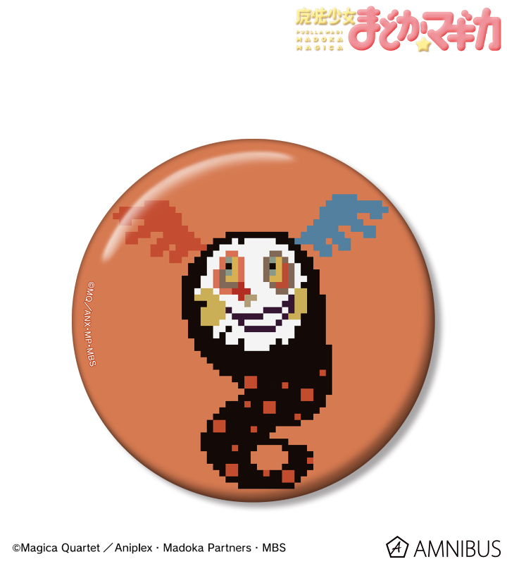 TVアニメ「魔法少女まどか☆マギカ」 - お菓子の魔女 100mm缶バッジ