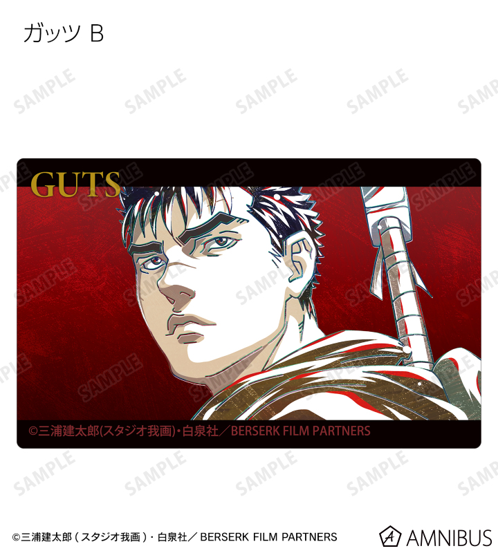 アニメ『ベルセルク 黄金時代篇 MEMORIAL EDITION』 - トレーディング