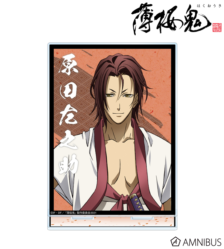 OVA「薄桜鬼」 - 原田左之助 BIGアクリルスタンド | AMNIBUS(アムニバス)