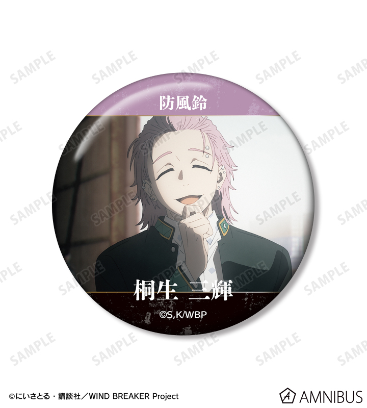 TVアニメ『WIND BREAKER』 - 桐生 三輝 KEEL編 場面写缶バッジ2個