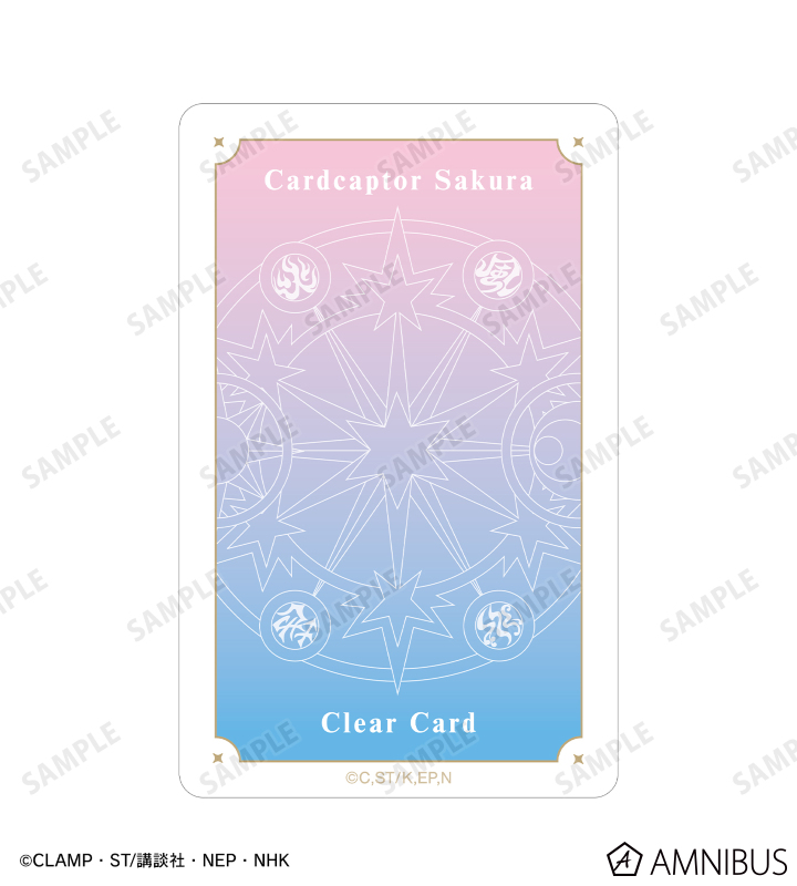 カードキャプターさくら クリアカード編 - 木之本 桜 プラスチック