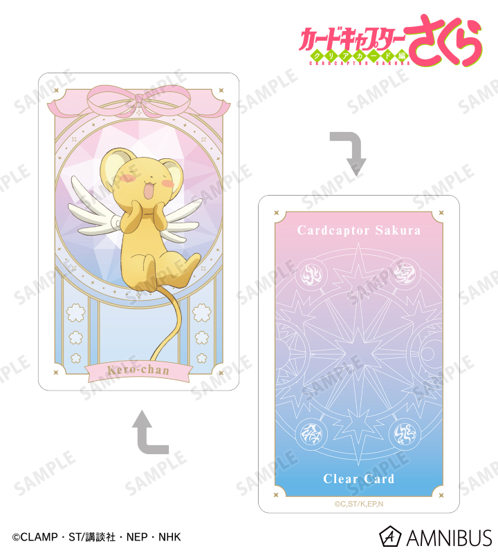 カードキャプターさくら クリアカード編 - ケロちゃん プラスチック