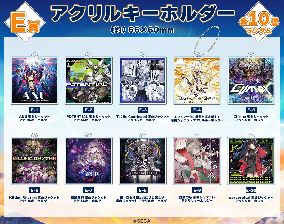 CHUNITHM｜『CHUNITHM』 オンラインくじ | DRAW!DRAW!(ドロー！ドロー！)