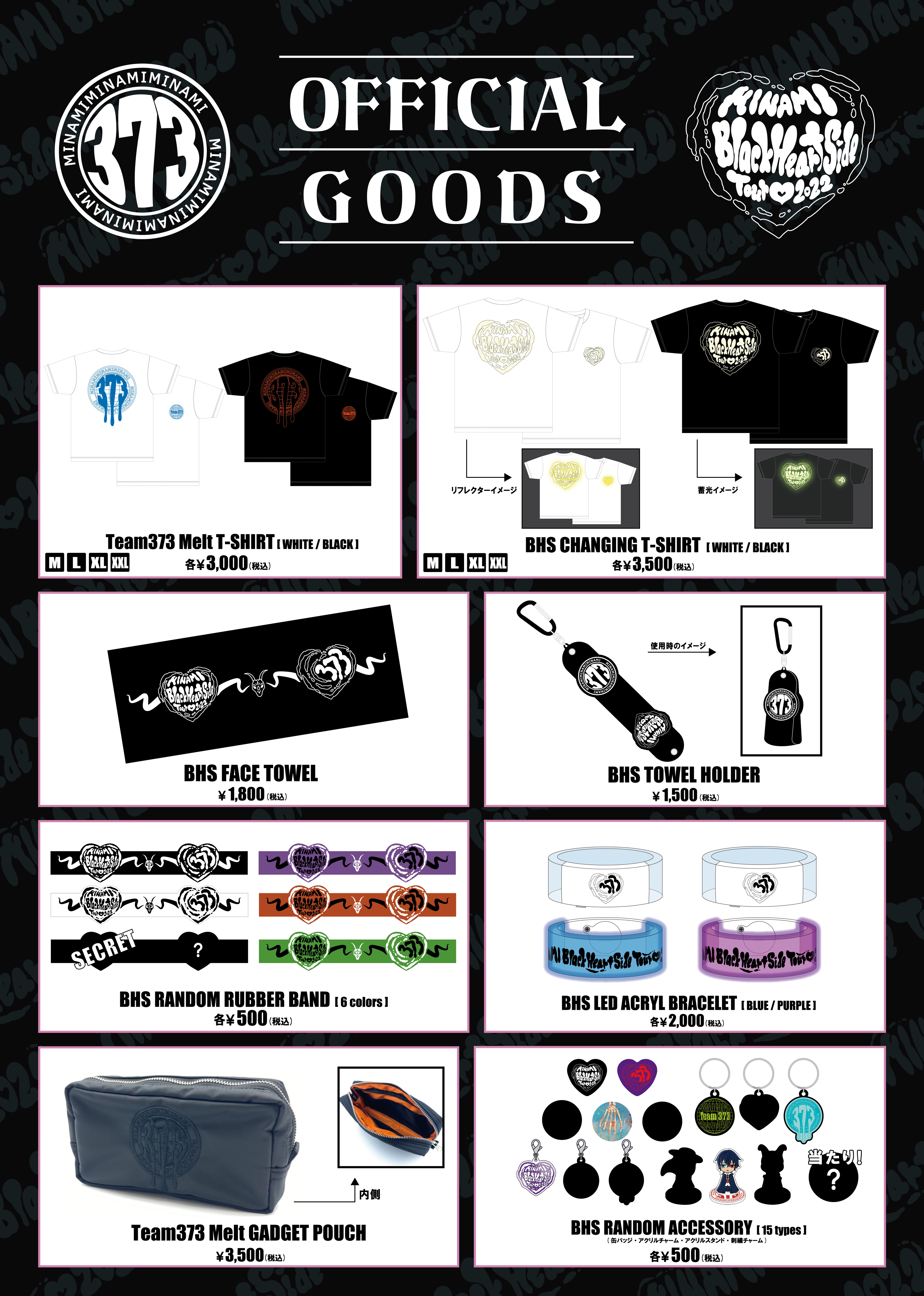 GOODS STORE | 美波