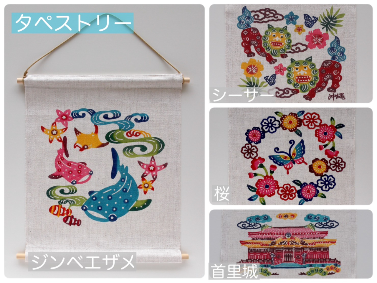 紅型染め体験 タペストリー】沖縄旅行の思い出作りに！雨でも楽しめる