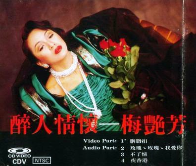 梅艷芳[Anita Mui] - 醉人情懷(Video) - Reviews - Album of The Year