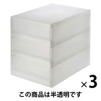 まとめ買いセット】無印良品 ポリプロピレン 小物収納ケース 引出3段
