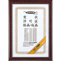 コクヨ 賞状額縁（金ラック）賞状B4（八二）サイズ カ-21N 1枚