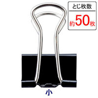 復活特別価格】アスクル ダブルクリップ 極豆 ブラック 1パック（20個