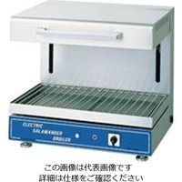 遠藤商事 電気サラマンダー ESBー600N (卓上型)3相200V 62-6504-29 1個