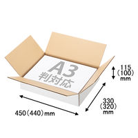 底面A3】【100サイズ】 白ダンボール（浅型タイプ） 外寸：幅450×奥行