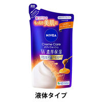 ニベアクリームケアボディウォッシュ イタリアンハニー ボディソープ