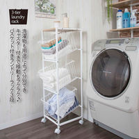 軒先渡し】Sunharvest ランドリーラック 3段 幅335×奥行450×高さ1125mm