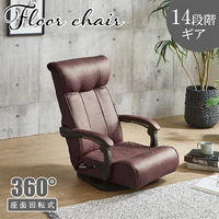 軒先渡し】後藤家具物産 レバー式 回転フロアチェアー ポケットコイル