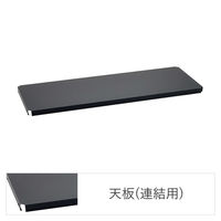 ホームエレクター ブランチシェルフ ナチュラル 幅750×奥行450mm