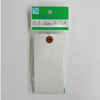 三友産業 針金荷札 大 15枚入 60mm×120mm HR-1359 1セット（直送品