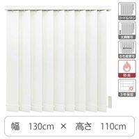 TOSO 【1cm単位】 プロ仕様 縦型ブラインド 幅1300×高さ1100mm