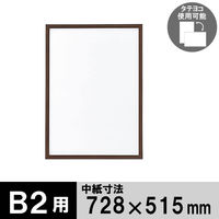 アートプリントジャパン 木製フレームB2ブラウン 1000008806 1セット(3