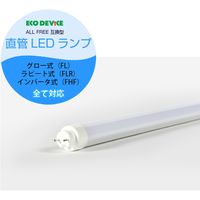 フィリップス 直管形LEDランプ （マスターLEDチューブ） 40W形 2100lm
