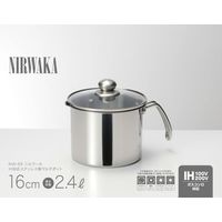 カクセー IH対応 ステンレス製マルチポット 16cm NW-09 1個（直送品