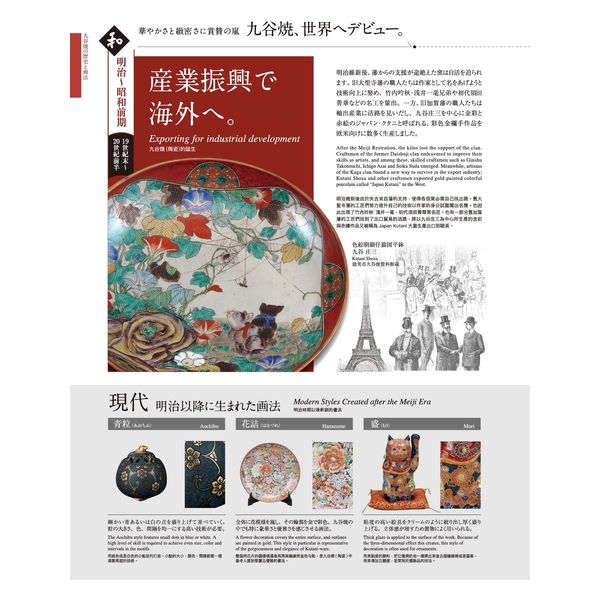 日本の伝統工芸品【九谷焼】 12号飾皿 金箔彩群鶴 皿立付 北村隆 (K9