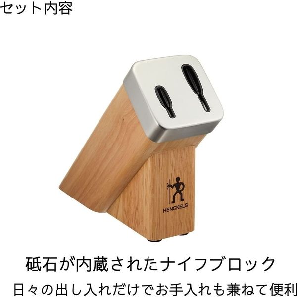 ZWILLING J.A.HENCKELS ヘンケルス セルフシャープニング ナイフ