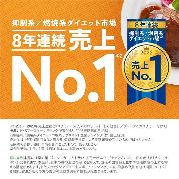 FANCL （ファンケル） 大人のカロリミット 約30回分 - アスクル