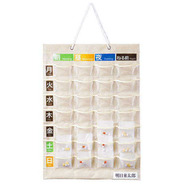 お薬カレンダー おくすりカレンダー 服薬カレンダー 投薬カレンダー 薬