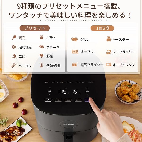 Vesync COSORI ノンフライヤー L501 Combo CAF-L501-KJPR 1台 - アスクル