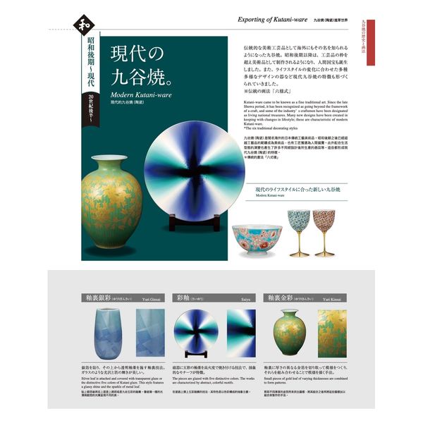 日本の伝統工芸品【九谷焼】 5.2号置物 招き猫 宮本直樹 (K9-2057) (K8