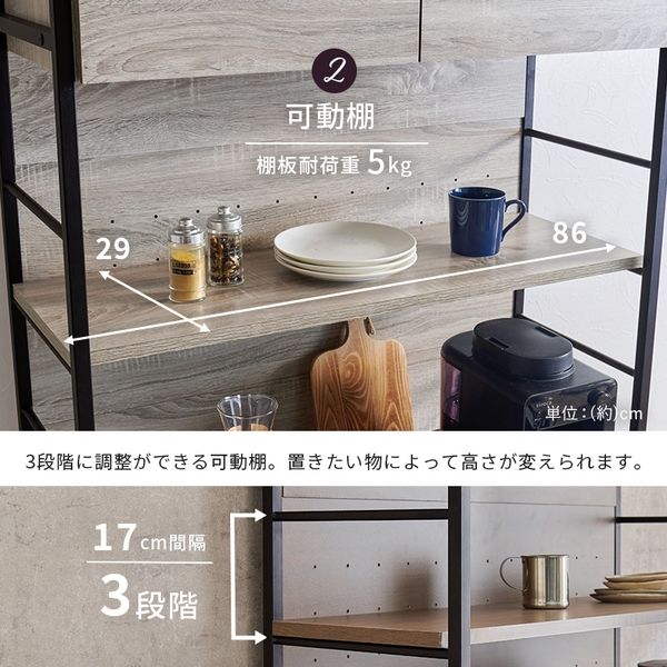 軒先渡し】萩原 キッチンラック 幅870×奥行450×高さ1860mm ブラウン