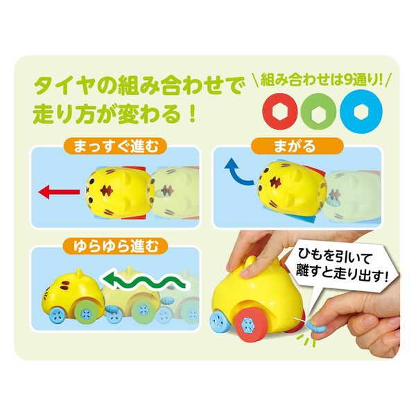 アーテック アニマルゼンマイカー 98074 1個（直送品） - アスクル