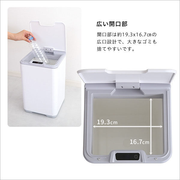 ホームテイスト SMCO(スモコ) 縦開き 自動開閉ゴミ箱 10L ホワイト