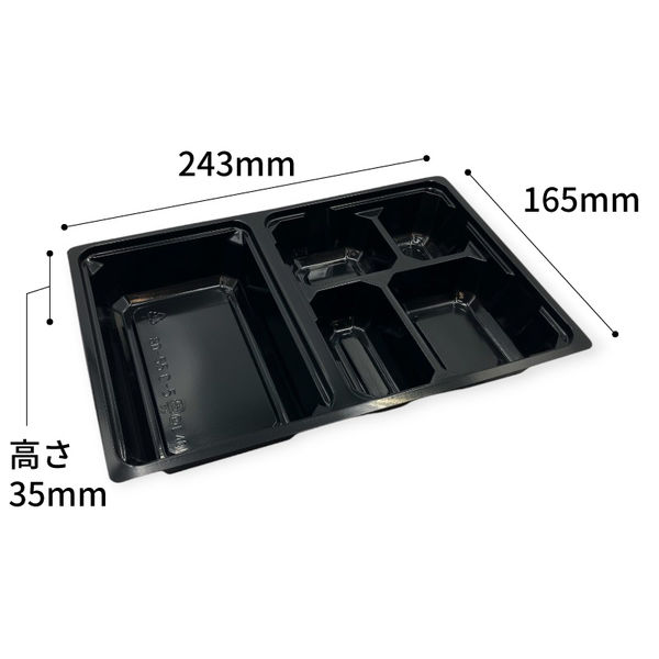 北原産業 弁当容器 中仕切80-55 C-5黒 300枚(50枚×6) CB-8072 1ケース