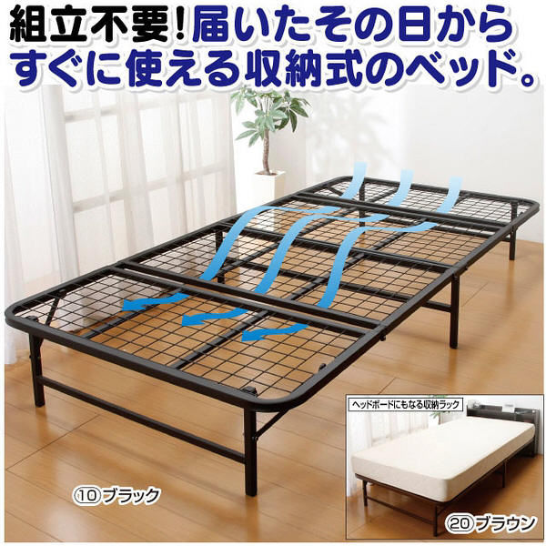 収納式折りたたみパイプベッド ブラック 幅950mm 奥行1950mm 高さ275mm